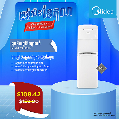 Midea Water Dispenser YL1536S